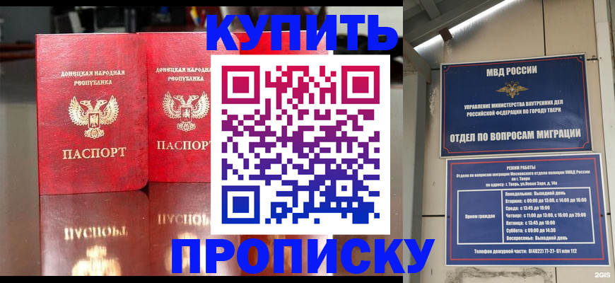 временная регистрация надежно в Приволжске