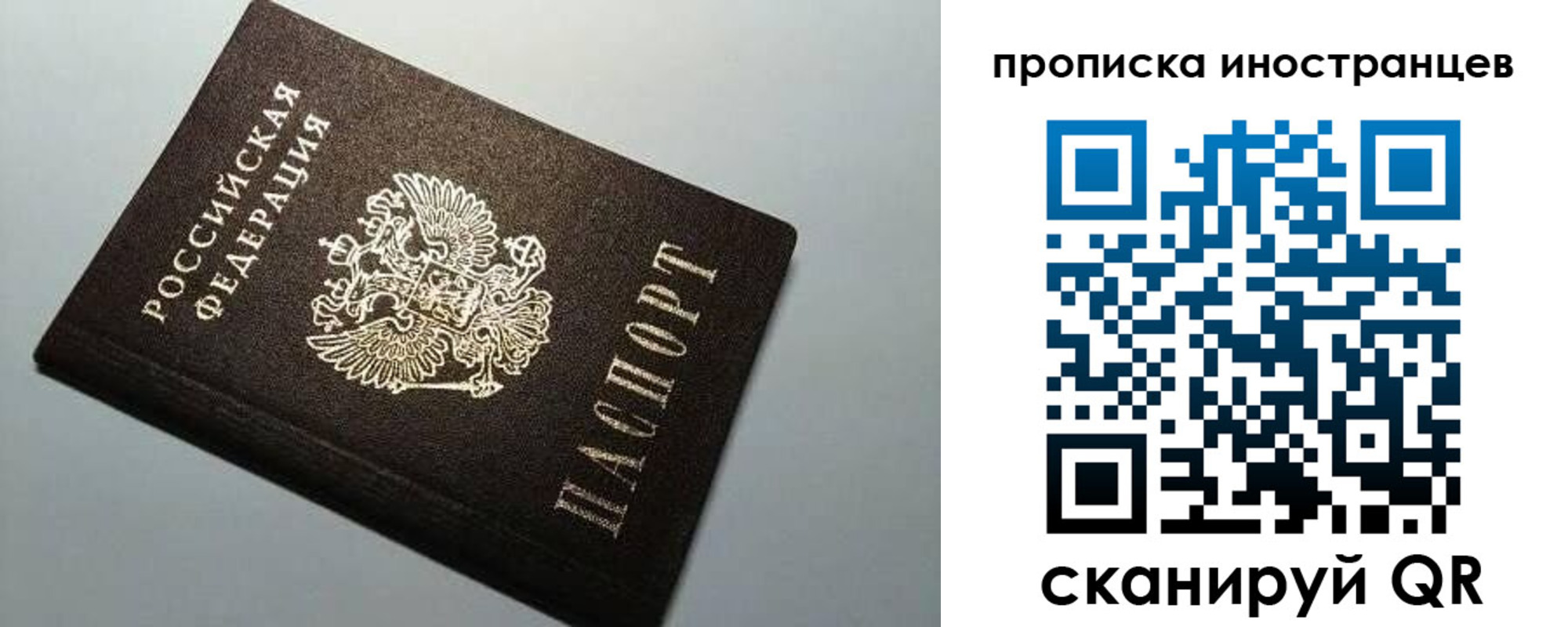 временная регистрация в Приволжске