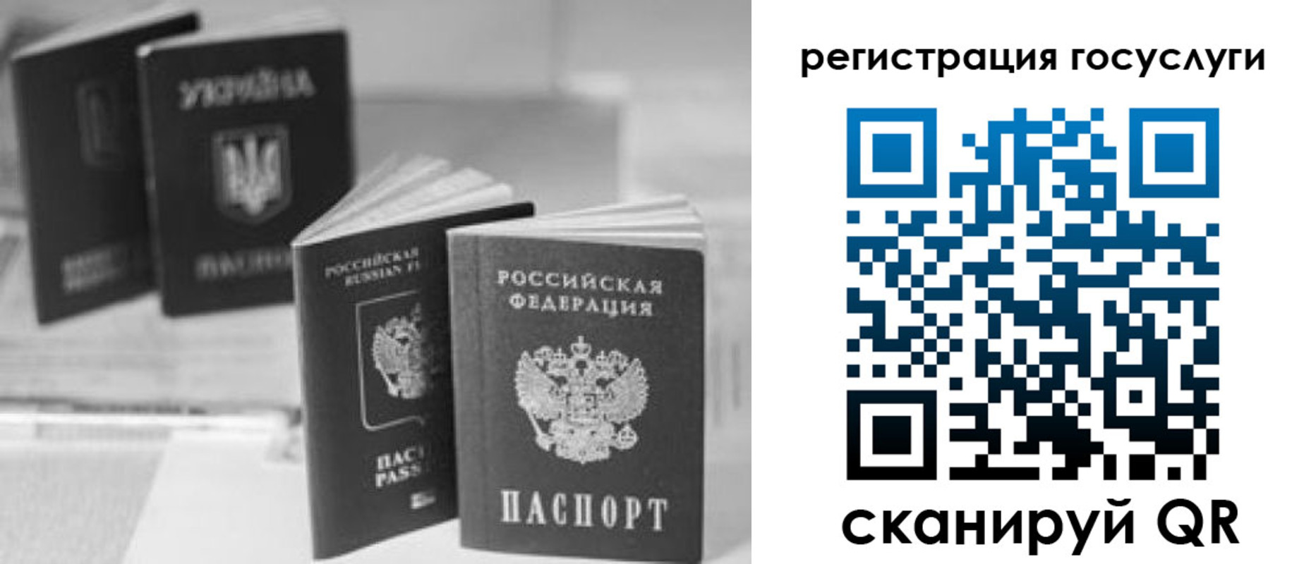 временная регистрация госуслуги в Приволжске