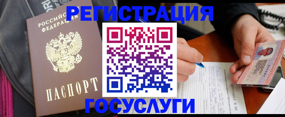 прописка штамп в Приволжске