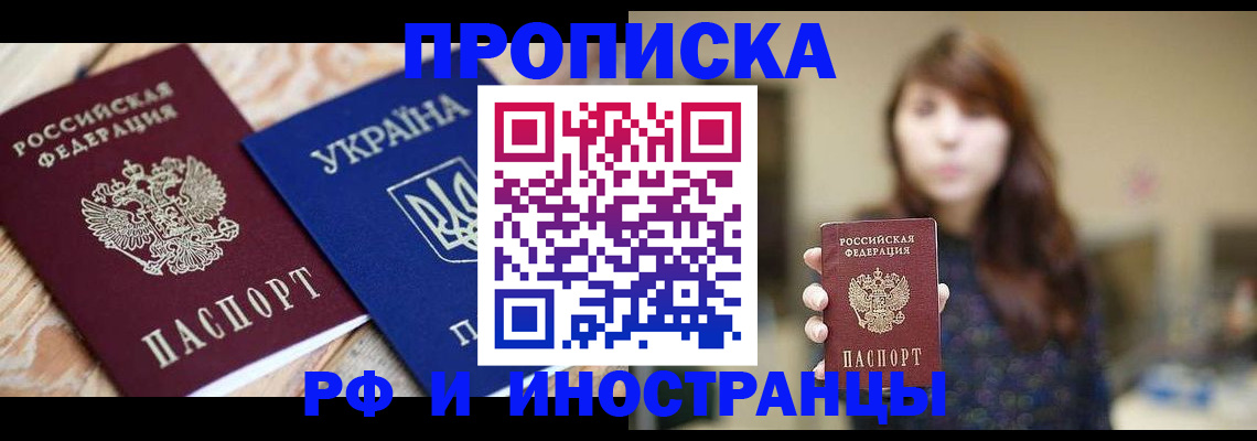 временная регистрация в Приволжске