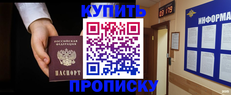 временная регистрация недорого в Приволжске