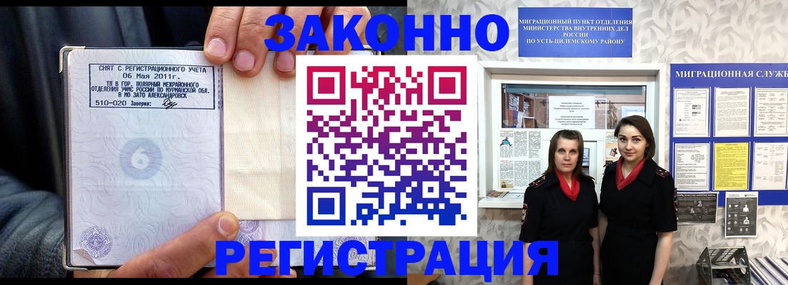 временная регистрация недорого в Приволжске