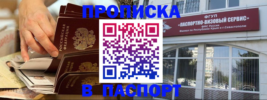 временная регистрация 2025 в Приволжске